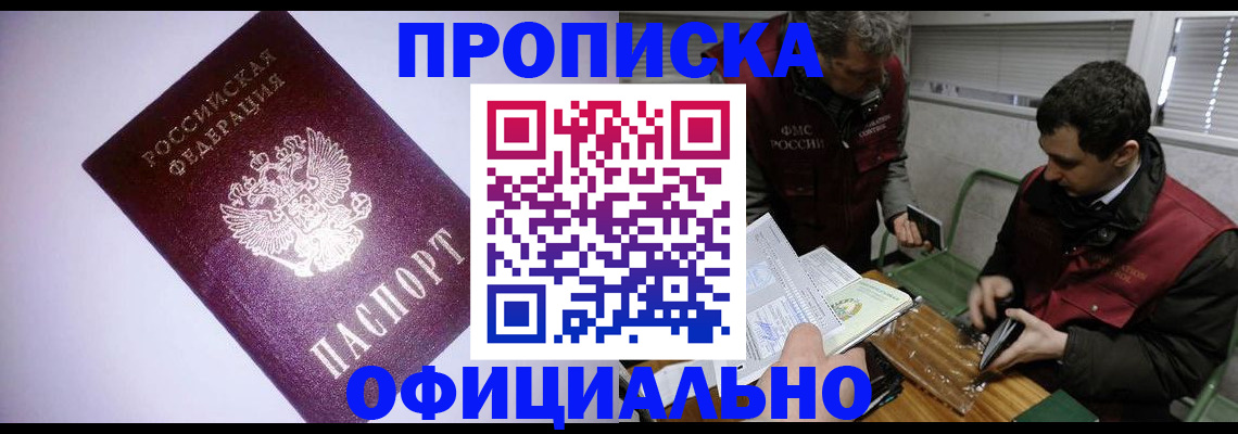 временная регистрация 2025 в Бузулуке