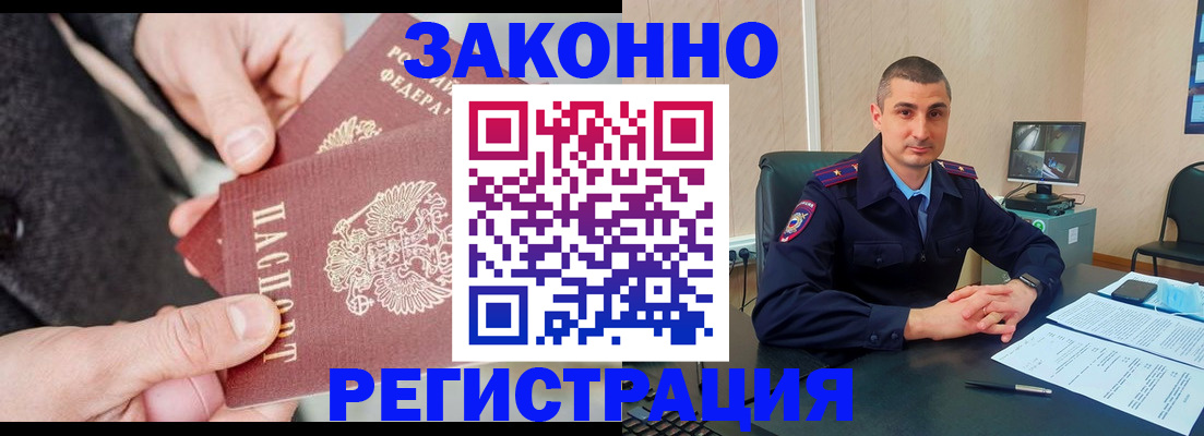 прописка ребенка в Бузулуке