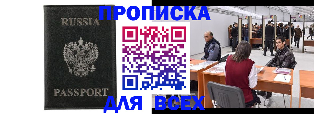 прописка для школы в Бузулуке