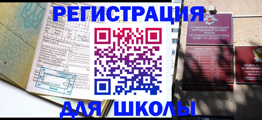 временная регистрация для всех в Бузулуке