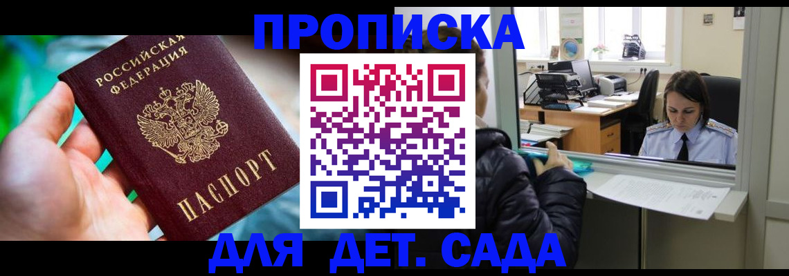 миграционный учет в Бузулуке