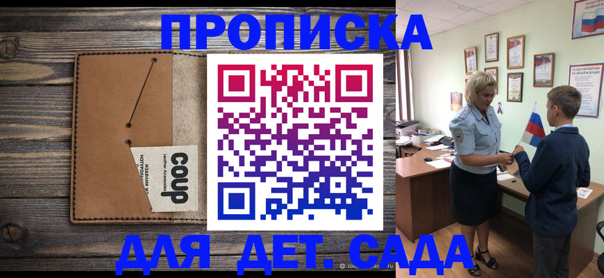 прописка регистрация в Бузулуке