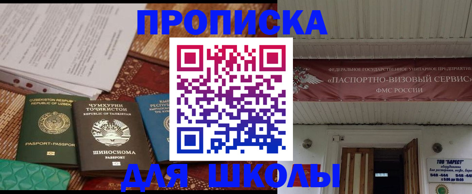 миграционный учет в Бузулуке