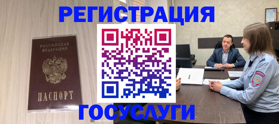 временная регистрация купить в Бузулуке