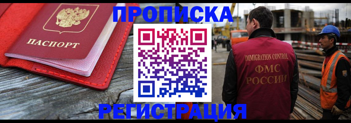 прописка для военкомата в Бузулуке