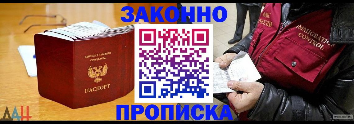 временная регистрация купить в Бузулуке