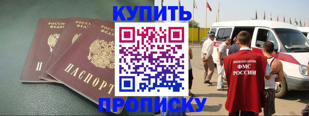 миграционный учет в Бузулуке